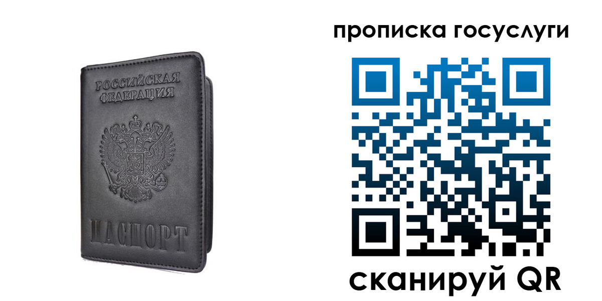 прописка для кредита в Всеволожске