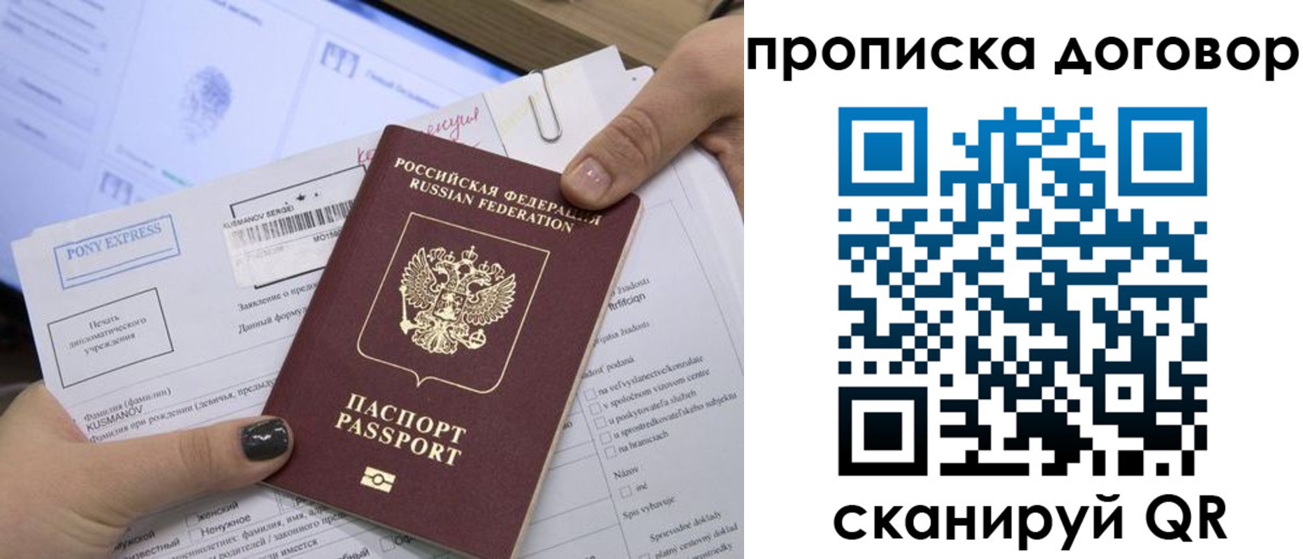 прописка гарантия в Всеволожске