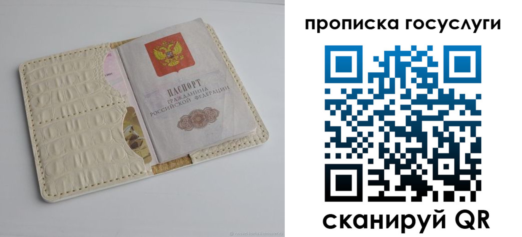 прописка законно в Всеволожске