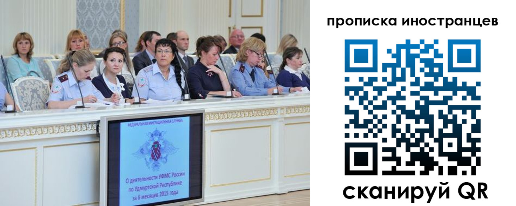 прописка для работы в Всеволожске
