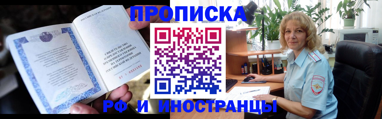 прописка 2025 в Всеволожске