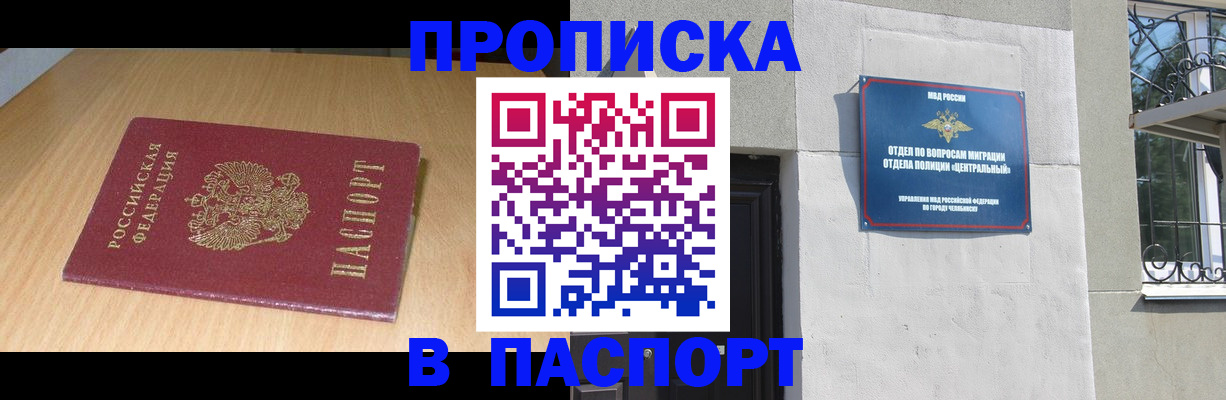 прописка гарантия в Всеволожске