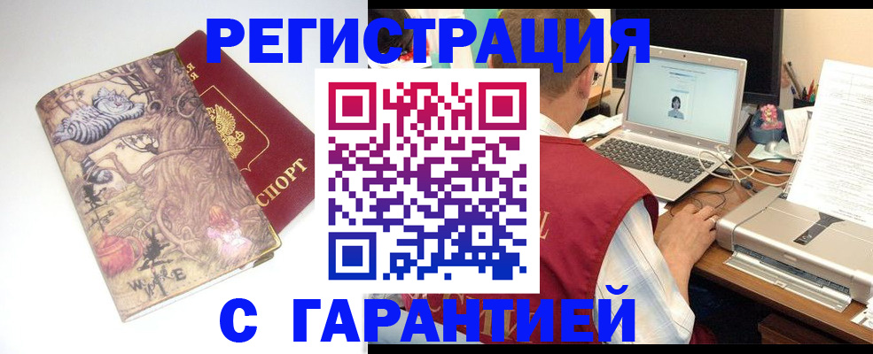 прописка в Всеволожске