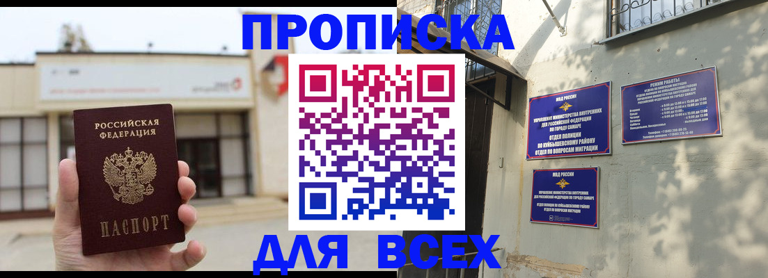 временная регистрация надежно в Всеволожске