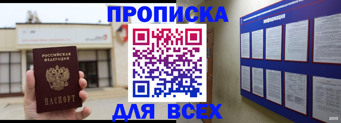 временная регистрация законно в Всеволожске