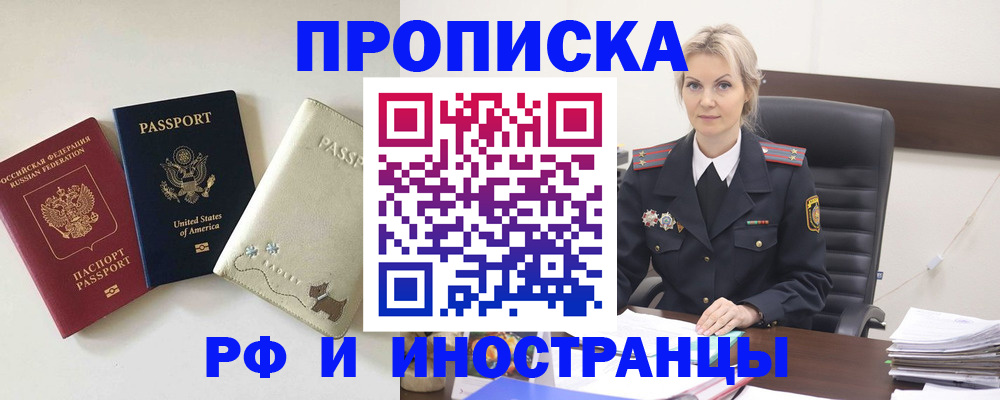 временная регистрация собственник в Всеволожске