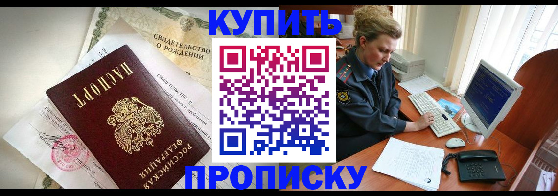 где прописаться в Всеволожске