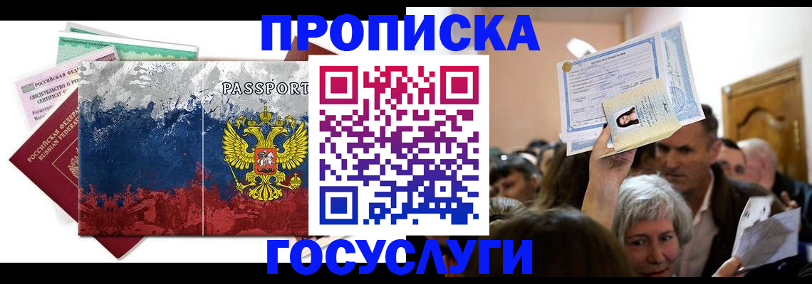 прописка ребенка в Всеволожске