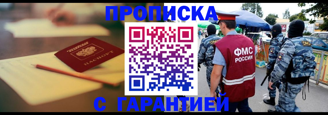 временная регистрация поиск в Всеволожске