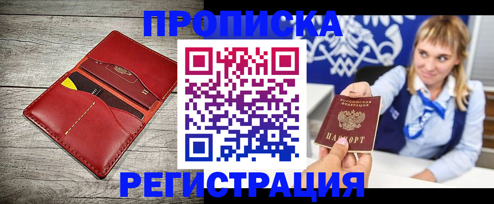 временная регистрация гарантия в Всеволожске