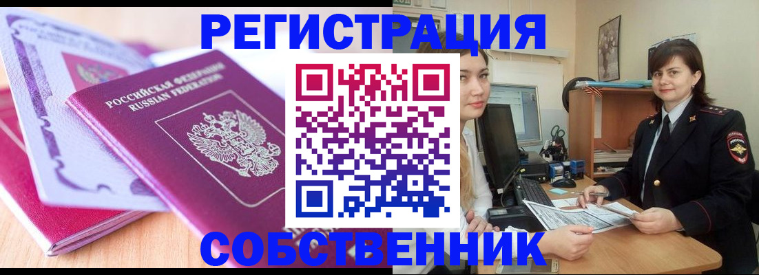 прописка законно в Всеволожске